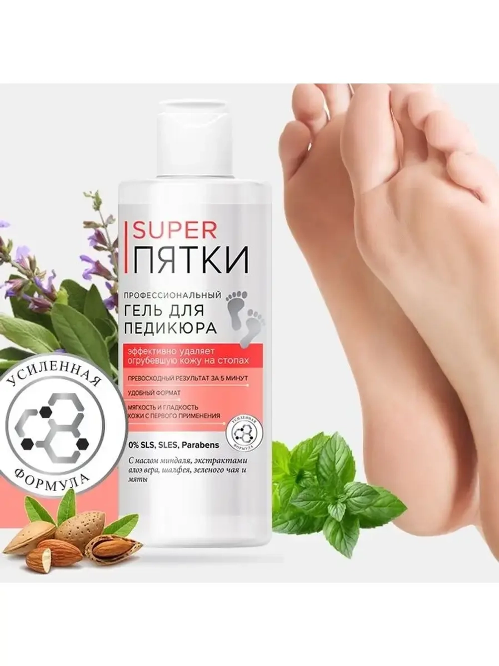 Гель для педикюра профессиональный Super пятки
