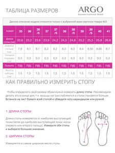 Балетки женские, ARGO