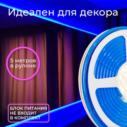 Светодиодная лента гибкий неон LEDbeLED 12V 6x12mm 120 LED/m IP67,голубой, 5 метров