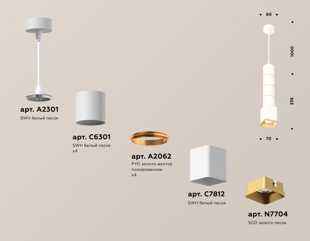Ambrella Комплект подвесного светильника MR16 Подвесные XP7812010