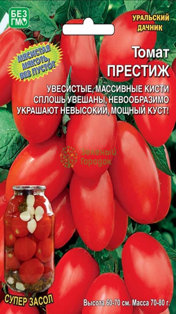 Томат &quot;Престиж&quot; 20шт, Россия.