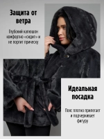 Шуба искусственная большие размеры с капюшоном