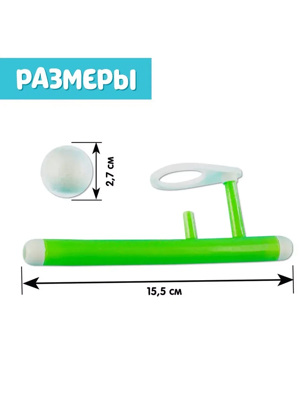 Игра-тренажёр для дыхания Аэробол, 2шт