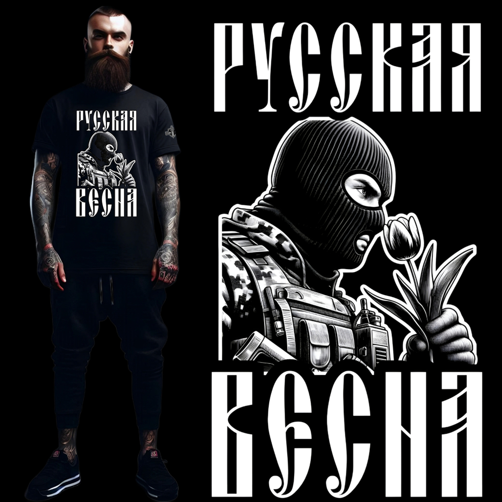 Футболка "Русская весна", черная