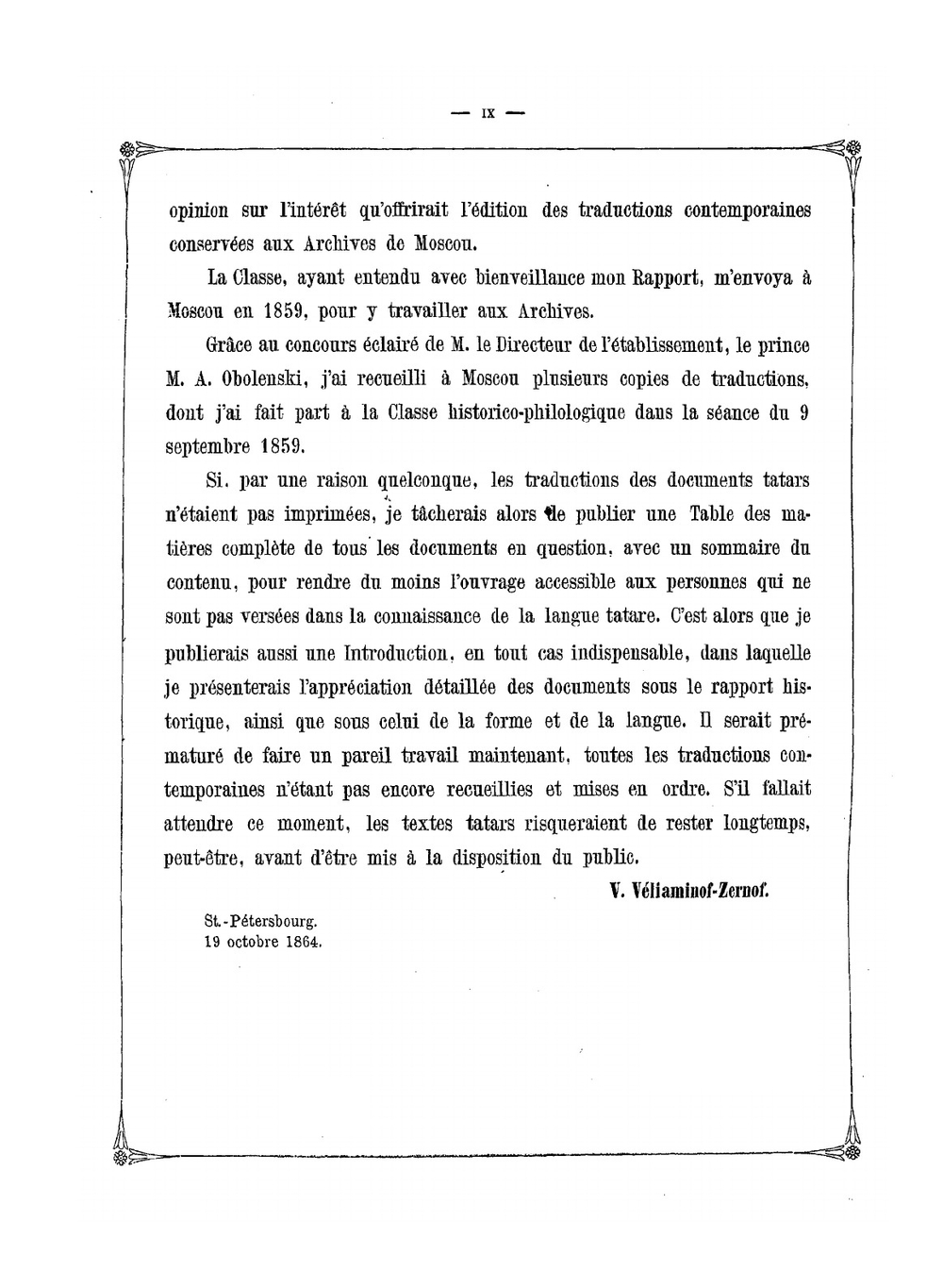 Материалы для истории Крымского ханства | В. В. Вельяминова-Зернова
