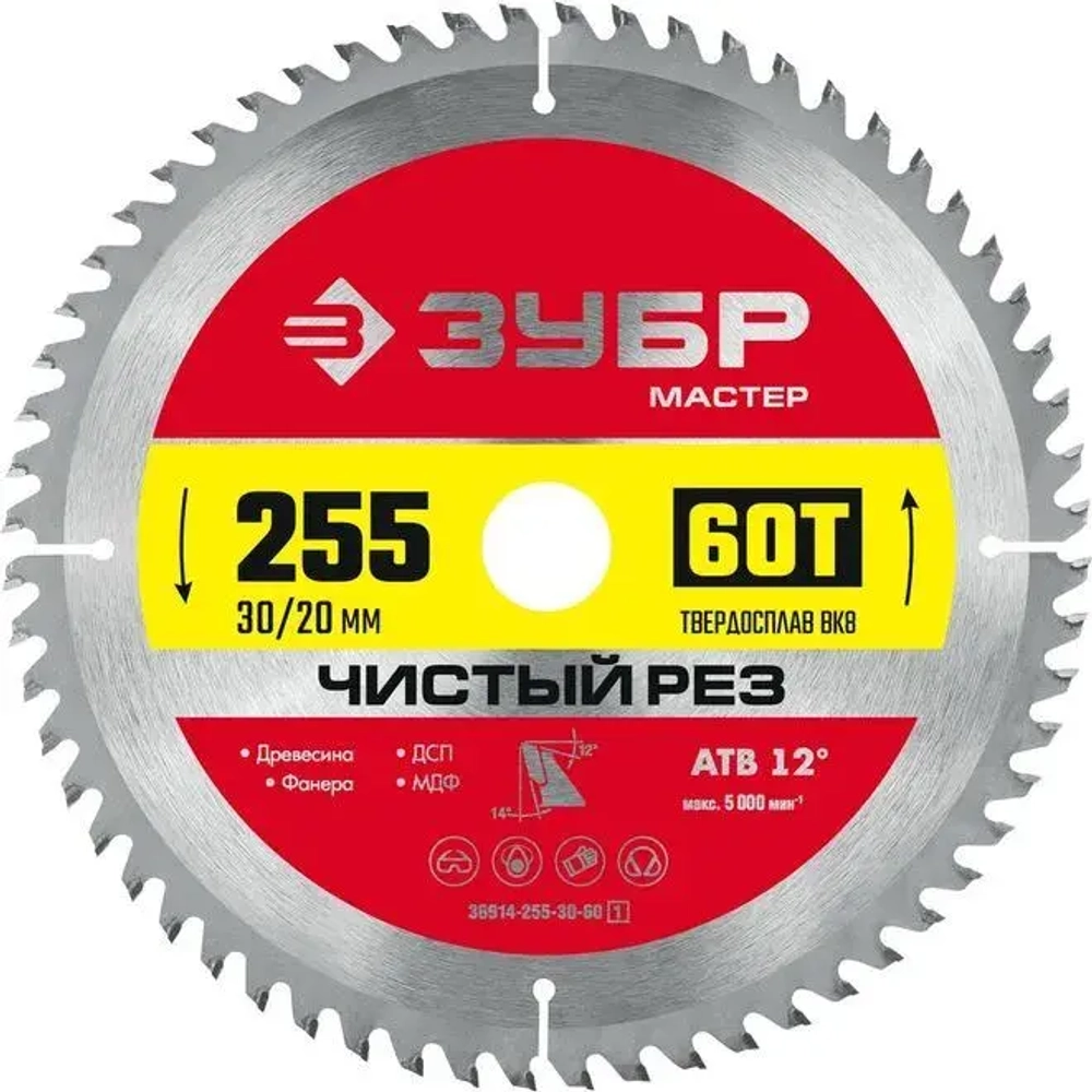 ЗУБР Чистый рез, 255 x 30/20 мм, 60Т, пильный диск по дереву (36914-255-30-60)