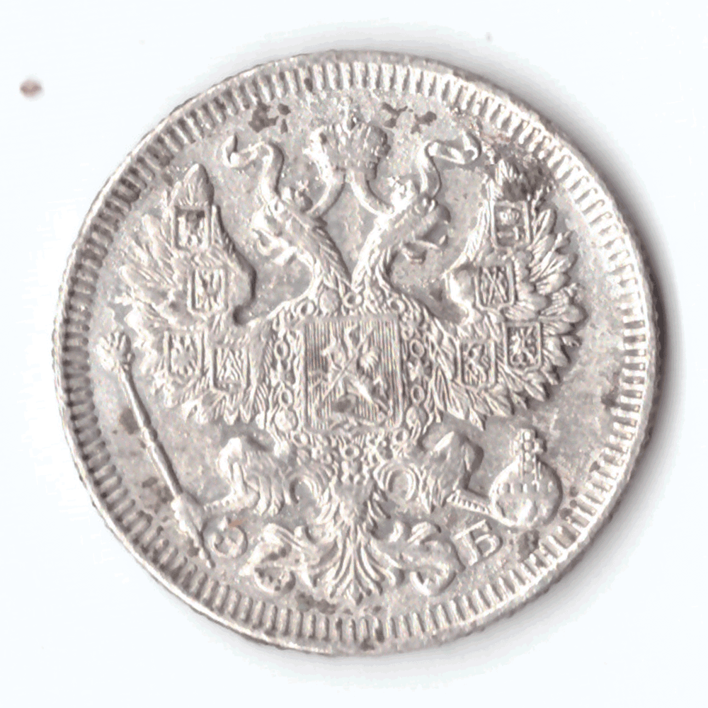 20 копеек 1909 года СПБ ЭБ VG