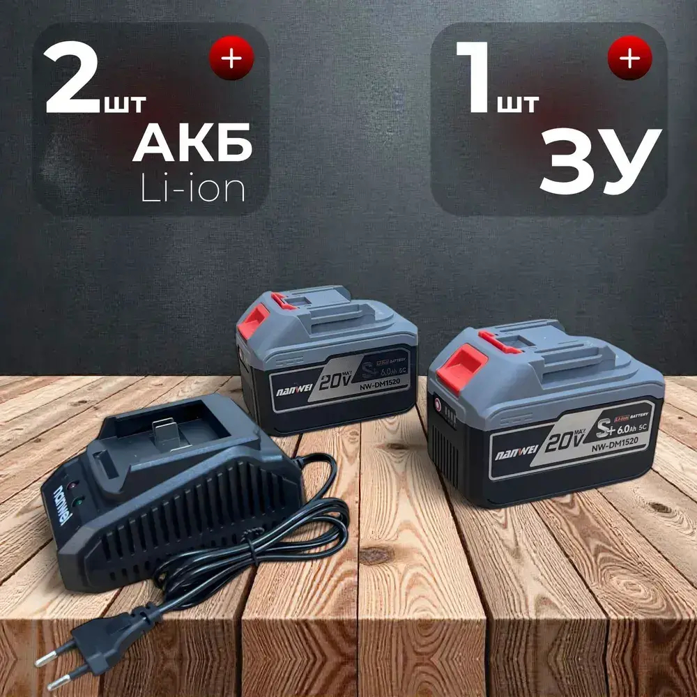 Набор инструментов Nanwei 4в1: (Перфоратор, Шуруповерт, Гайковерт, УШМ, 2АКБ и ЗУ)