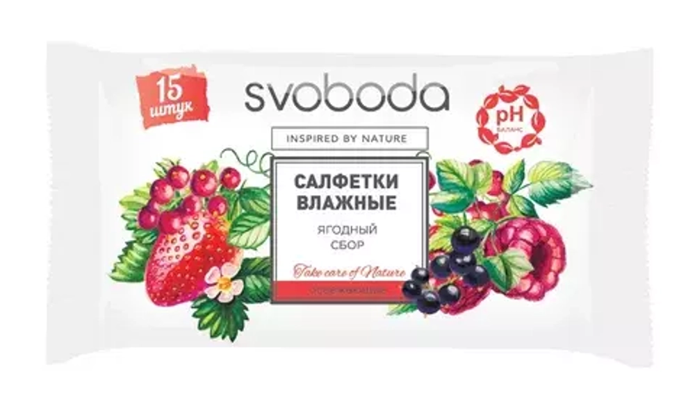 СВОБОДА №15 Салфетки влажные освежающие "ягодный сбор"*120