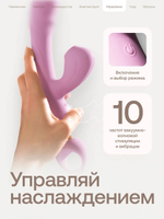 Вибратор с вакуумно-волновой стимуляцией Nejno "Laska" пудровый - 24,7 см