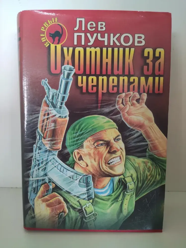 Бандитский Петербург