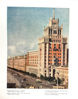 Москва фотоэтюды. М., Московский рабочий, 1957 г.