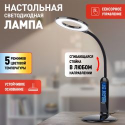 Настольный светильник ЭРА NLED-476-10W-BK светодиодный черный