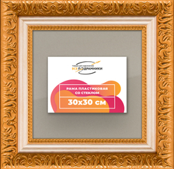 Рамка 30x30 для постера и фотографий