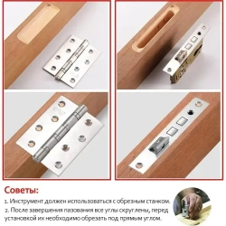 Шаблон для врезки петель и дверных замков / Кондуктор для установки петель и замков / Приспособление для фрезера.