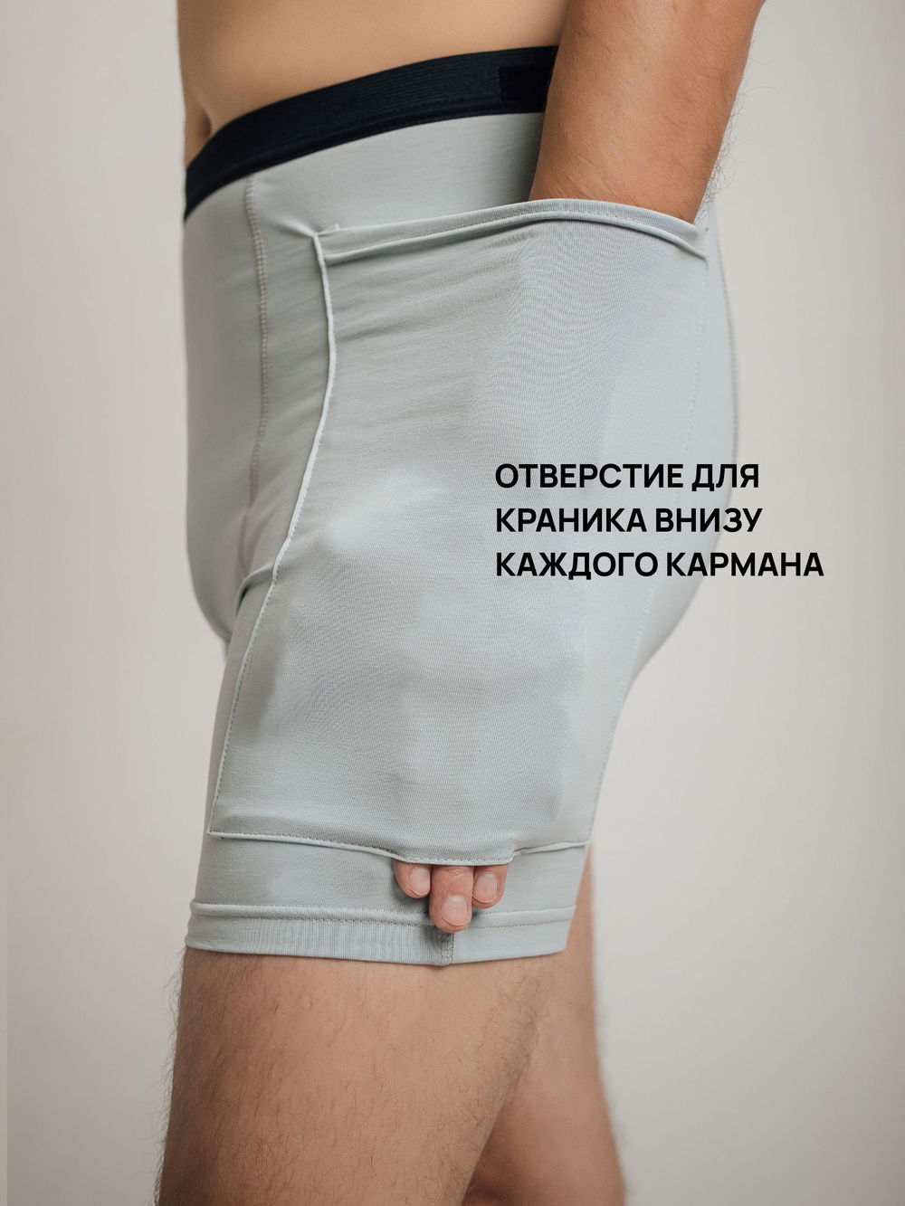 Irii Трусы мужские для людей со стомой Грей, серые