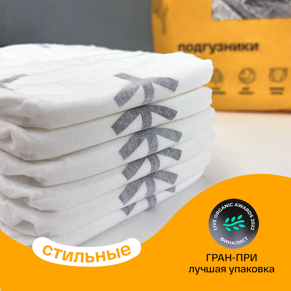 Brand For My Son подгузники, L 9-14 кг. 36 шт