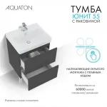Тумба Юнит 55 антрацит, Раковина Адриана 55