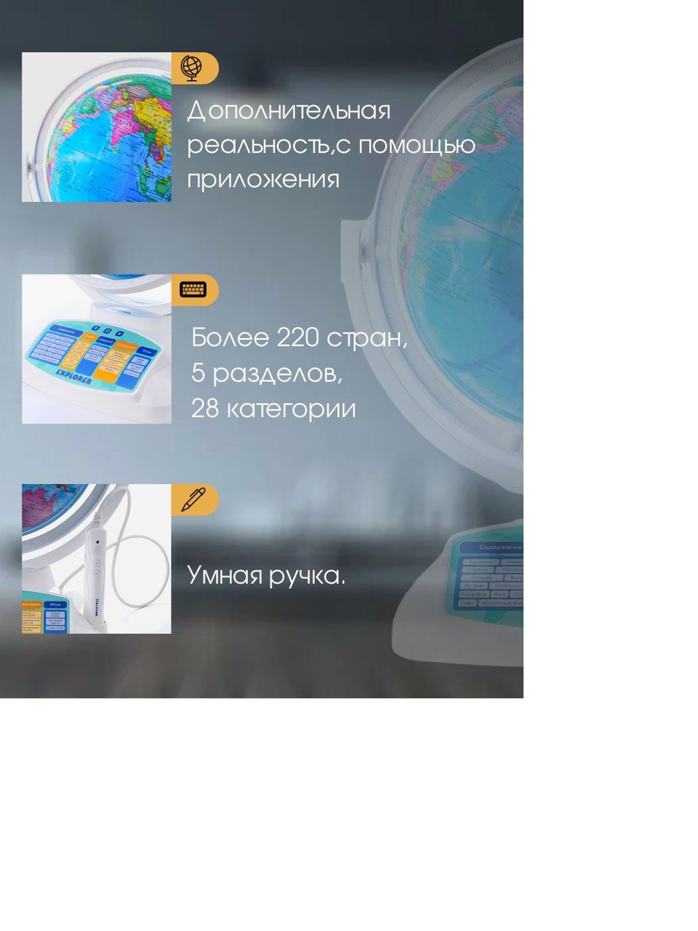 Интерактивный глобус Praktica с умной ручкой и звёздным небом