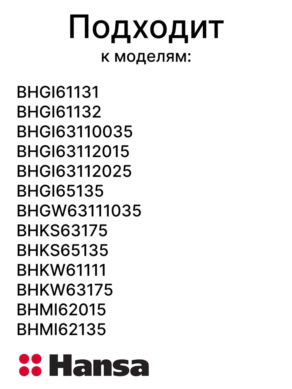 термопара 1012997 - 500мм (1021720 -350мм) Hansa