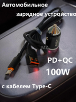 Автомобильное зарядное ус-во с кабелем Type-C QC+-PD BS-011