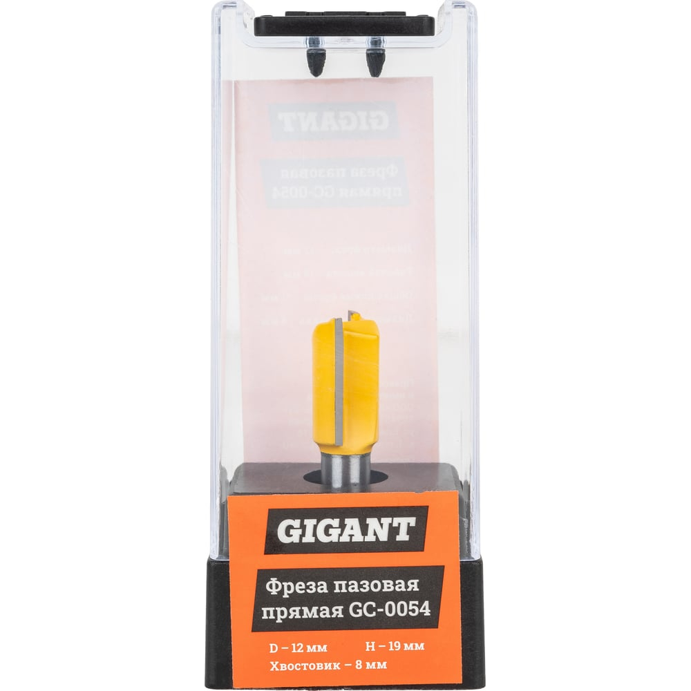 Фреза пазовая прямая D12 мм, H19 мм, хвостовик 8 мм Gigant GC-0054