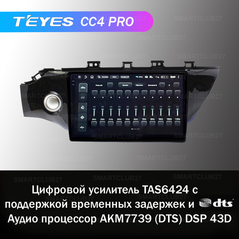 Teyes CC4 Pro 9" для KIA Rio 2017+