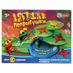 Настольная игра "Лягушки попрыгушки", коробка 24,5*20*7см. (Умные игры)