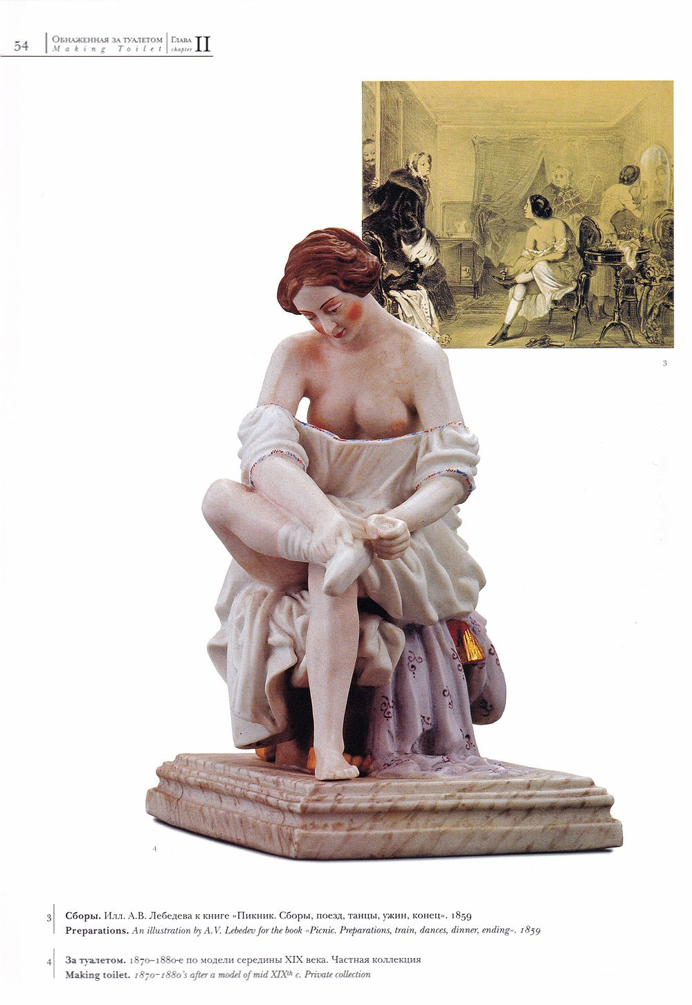 Гарднер. XVIII-XIX. Фарфоровая пластика. Из частных коллекций и музейных собраний Москвы