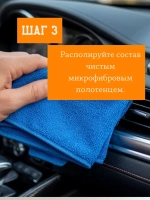 Chemical Russian IN Detailer GRAPEFRUIT - детейлер интерьера, 100 мл
