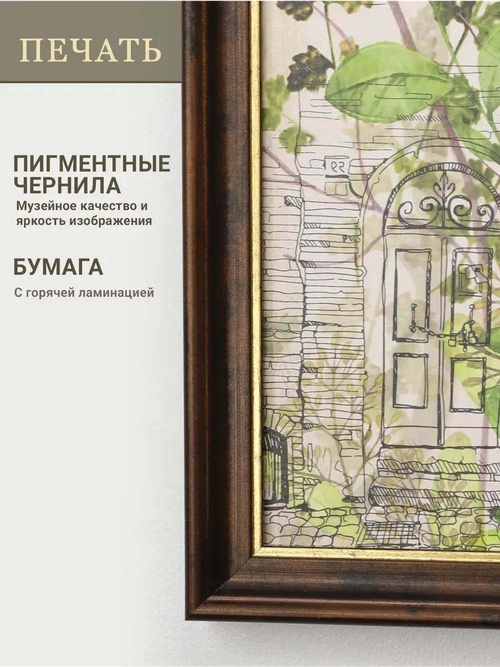 Картина на стену интерьерная большая 21*73 см