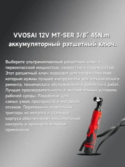 Гайковерт электрический VVOSAI WS-B3-A2, 12 В, 45 Нм, 2 АКБ, 1 зарядное устройство, 4 Головки