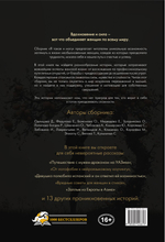 Я такая и могу! Женские мотивирующие истории