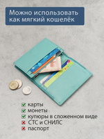 596 R - Футляр для карт с RFID защитой