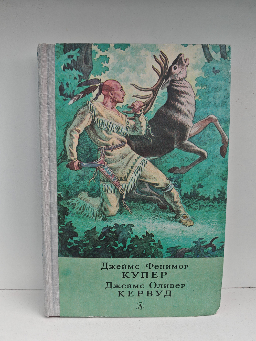 Последний из могикан. Бродяги Севера. В дебрях Севера
