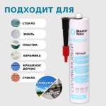 ГЕРМЕТИК СИЛИКОНОВЫЙ MASTERTEKS PROFIMASTER ДЛЯ АКВАРИУМОВ 290 МЛ ЧЕРНЫЙ