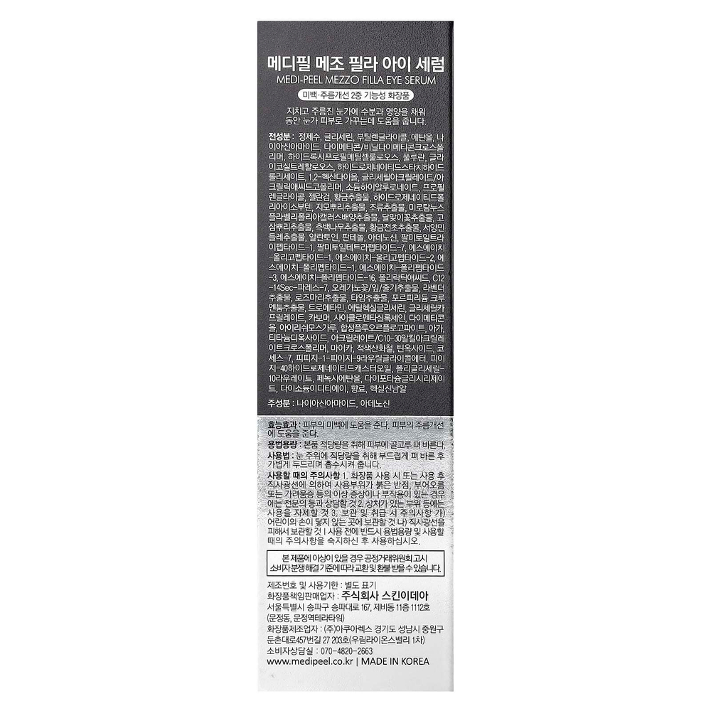 Medi-Peel, сыворотка для кожи вокруг глаз Mezzo Filla, 30 мл (1,01 жидк. унции)