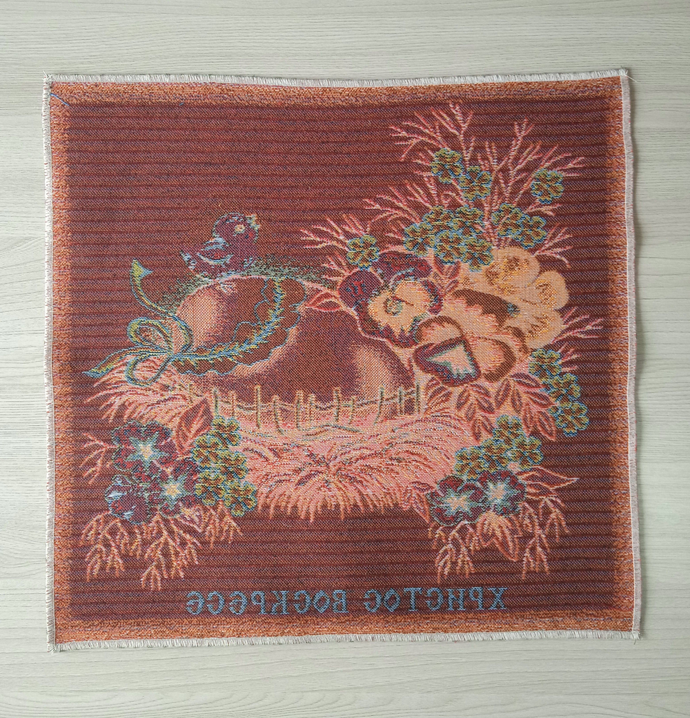Набор декоративных гобеленовых салфеток (40*40) - 3 шт. Христос воскресе