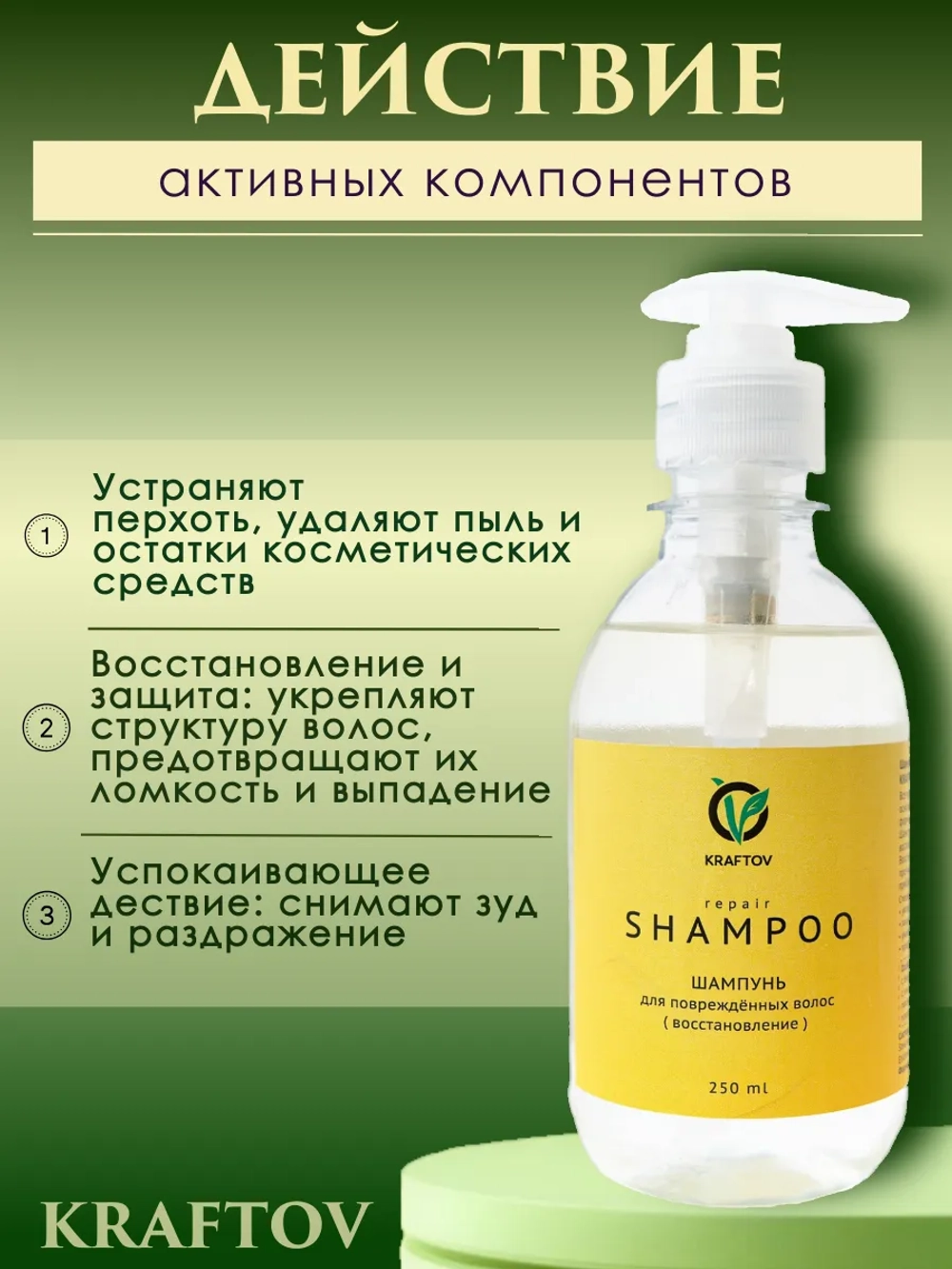 Бессульфатный шампунь для волос с кератином