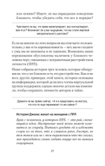 Как жить с человеком, у которого пограничное расстройство личности (#экопокет)