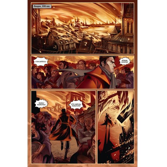 Комикс Майор Гром. Том 2. Чумной доктор