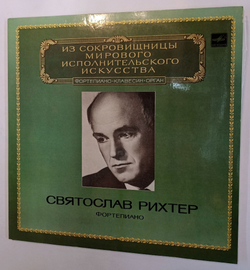 Винтажная виниловая пластинка Святослав Рихтер Фортепиано 2LP (СССР 1983)