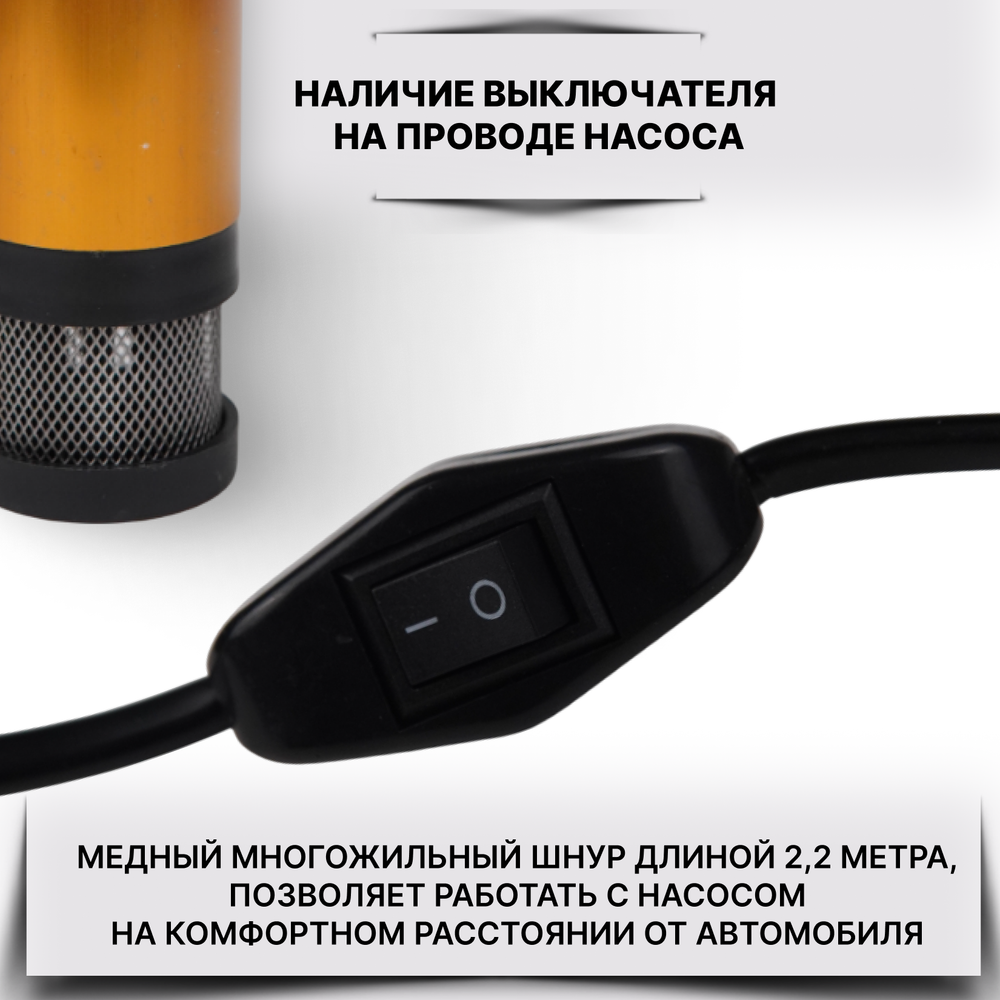 Насос для перекачки топлива ГСМ, 12v D38