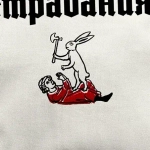 Шоппер «Несу страдания»