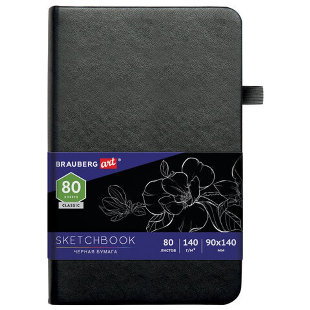 Скетчбук, черная бумага 140 г/м2 90х140 мм, 80 л., КОЖЗАМ, резинка, карман, BRAUBERG ART, черный, 113201