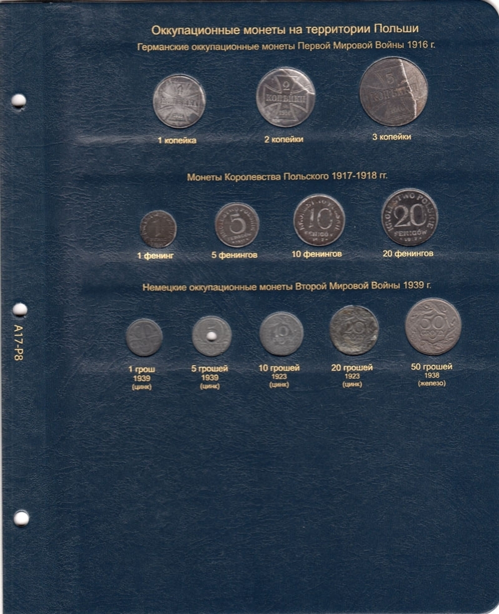 Альбом для монет Польши, начиная с 1923 года. Коллекционеръ