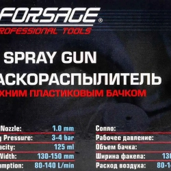 Краскораспылитель с верхним пластиковым бачком (бачок 125мл, сопло 1.0мм) Forsage F-H-2000-2V