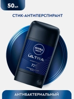 Антиперспирант Ultra мужской NIVEA Men 50мл