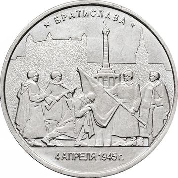 5 рублей 2016 ММД «Братислава - Освобожденные города-столицы Европы»