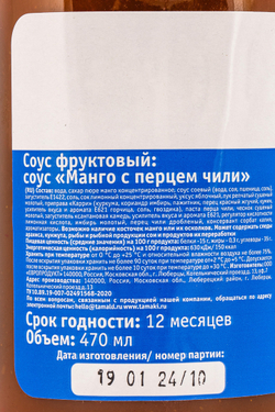 Соус Tamaki Манго с Перцем Чили 470мл
